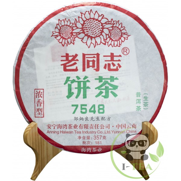 Прессованный чай Пуэр ХАЙВАНЬ / Pu Erh HAIWAN (7548, 2018 год), 357 gr